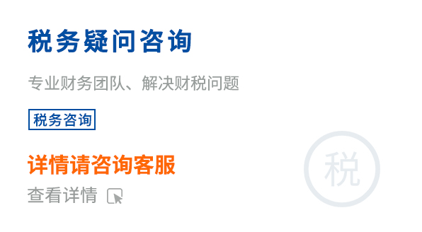 稅務(wù)爭議與檢查應(yīng)對